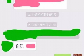 任丘讨债公司成功追讨回批发货款50万成功案例